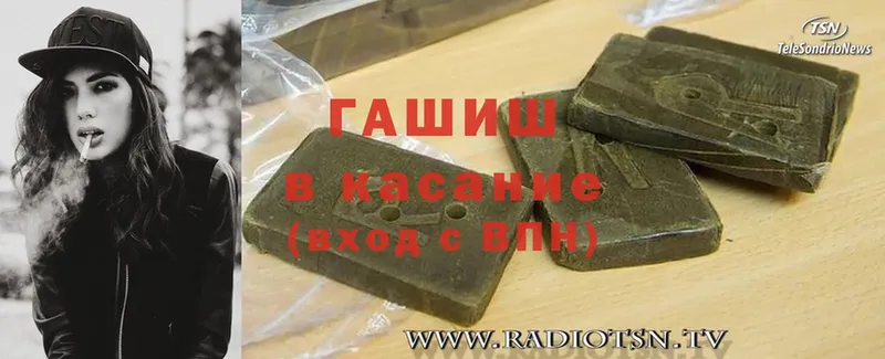 ГАШИШ ice o lator Лодейное Поле