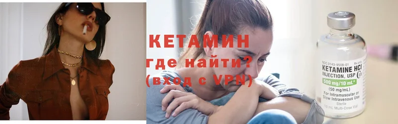 КЕТАМИН VHQ Лодейное Поле