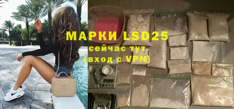 LSD-25 экстази кислота Лодейное Поле